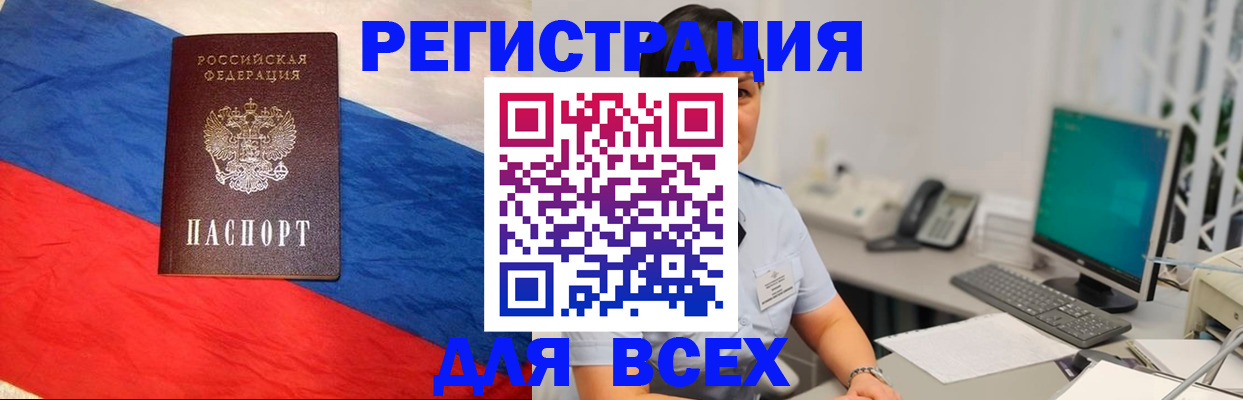 временная регистрация 2025 в Арсеньеве