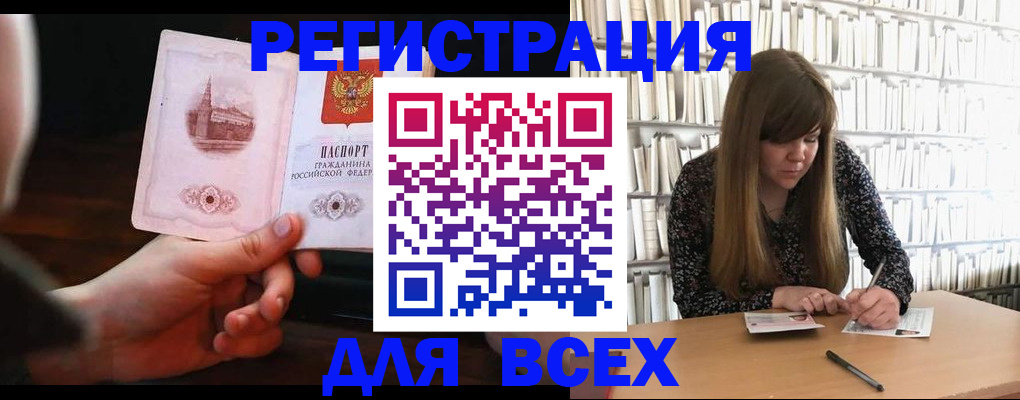 временная регистрация гарантия в Арсеньеве