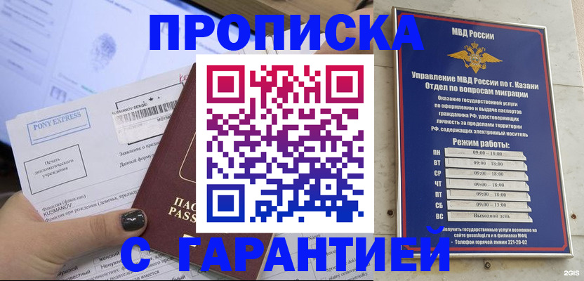 прописка 2025 в Арсеньеве