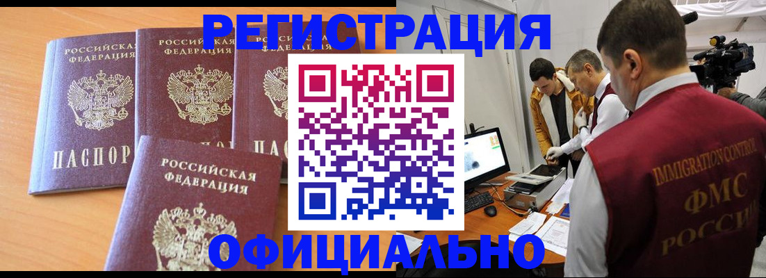 где прописаться в Арсеньеве