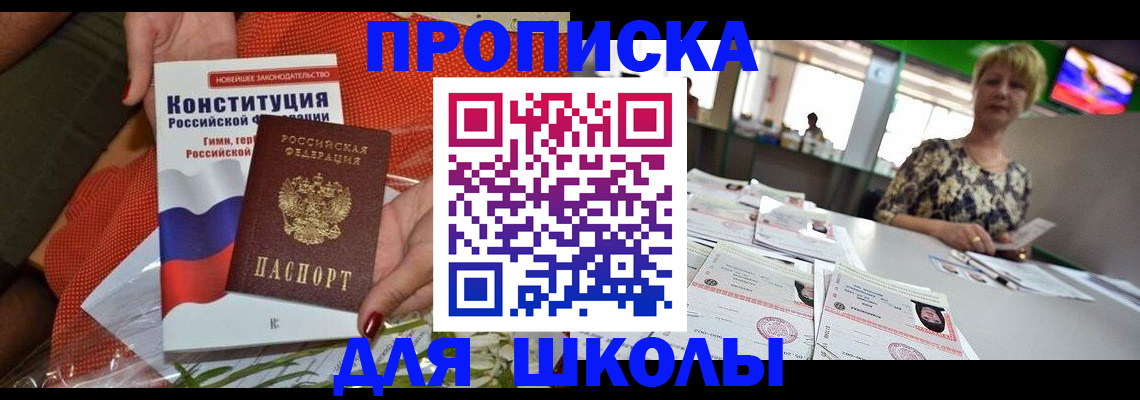 временная регистрация адрес в Арсеньеве