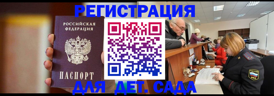 временная регистрация 2025 в Арсеньеве